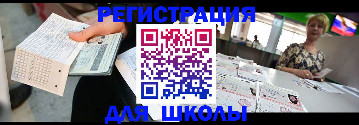 прописка в Карачаево-Черкесии