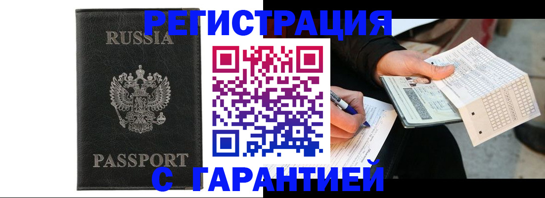 временная регистрация поиск в Карачаево-Черкесии