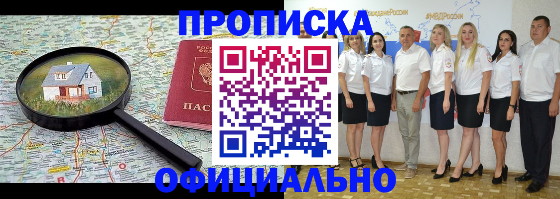 прописка для работы в Карачаево-Черкесии