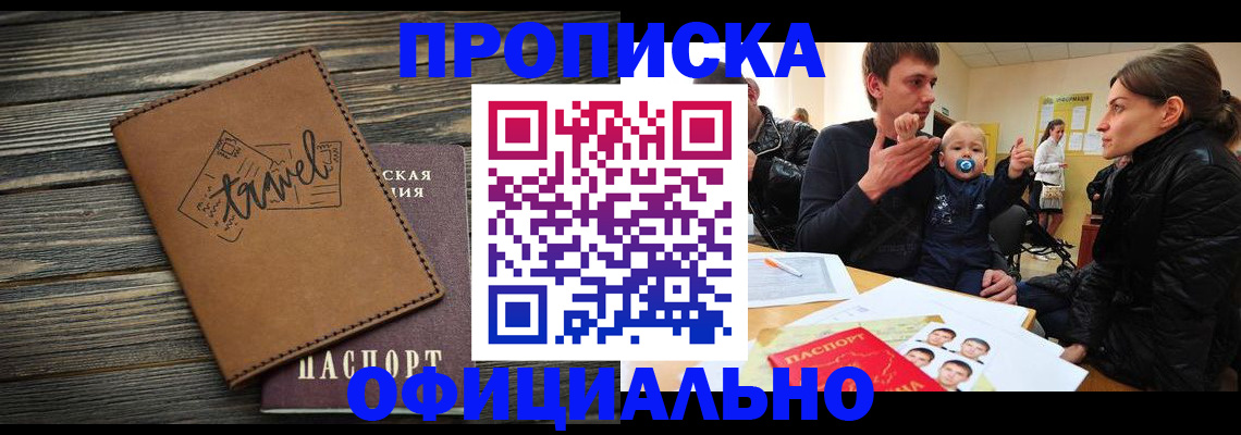 пропишу в квартире в Карачаево-Черкесии